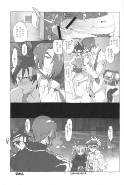 Page 10 of RaKuGaKi./Monochrome.