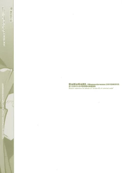 Page 14 of RaKuGaKi./Monochrome.