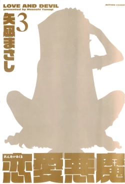 Page 5 of Renai Akuma 321