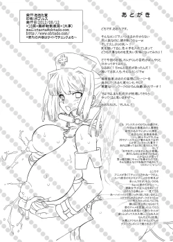 Page 31 of White Passion Milky Pain