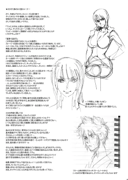 Page 22 of Nippon Practice 2