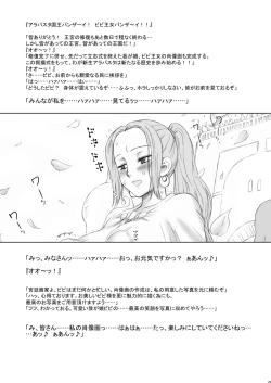 Page 24 of Nippon Practice 2