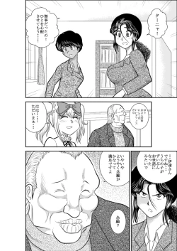 Page 100 of ろりたん 蝶々探偵事務所 ターニャ・バラノフスキー・楠