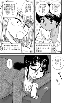 Page 13 of ろりたん 蝶々探偵事務所 ターニャ・バラノフスキー・楠