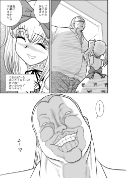 Page 21 of ろりたん 蝶々探偵事務所 ターニャ・バラノフスキー・楠