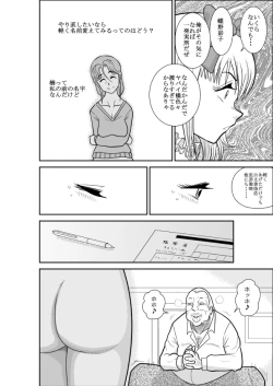 Page 26 of ろりたん 蝶々探偵事務所 ターニャ・バラノフスキー・楠