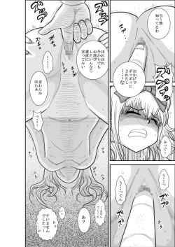 Page 32 of ろりたん 蝶々探偵事務所 ターニャ・バラノフスキー・楠