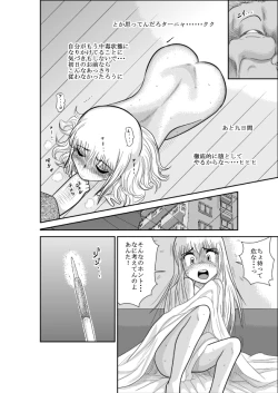 Page 70 of ろりたん 蝶々探偵事務所 ターニャ・バラノフスキー・楠