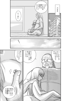 Page 73 of ろりたん 蝶々探偵事務所 ターニャ・バラノフスキー・楠
