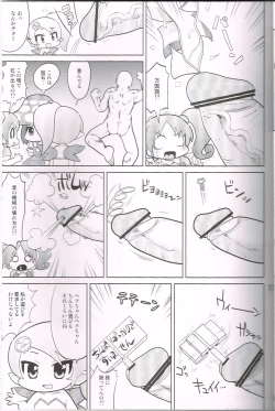 Page 10 of Momoirotoiki