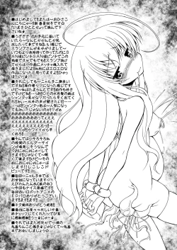 Page 14 of Hai niyore! Nyarusan W