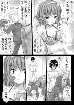Page 26 of Kyonyuu Talent wo Soku Rape Suru Otoko to wa?