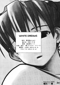 Page 33 of White Dreams