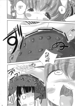 Page 21 of Youjo Monzetsu Tengoku Sou Mon Hen