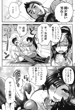 Page 103 of COMIC Shingeki 2013-09