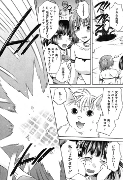 Page 117 of COMIC Shingeki 2013-09