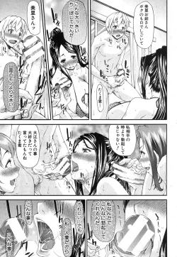 Page 12 of COMIC Shingeki 2013-09