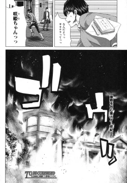 Page 161 of COMIC Shingeki 2013-09