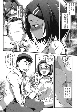 Page 165 of COMIC Shingeki 2013-09