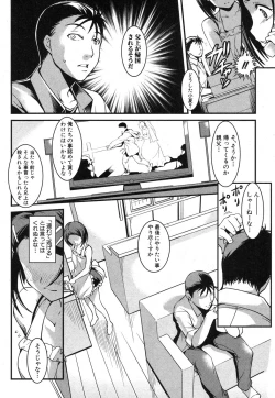 Page 167 of COMIC Shingeki 2013-09