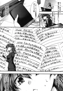 Page 197 of COMIC Shingeki 2013-09