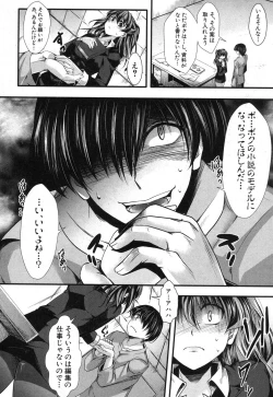 Page 199 of COMIC Shingeki 2013-09