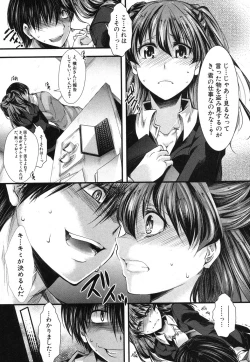 Page 200 of COMIC Shingeki 2013-09