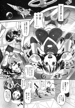 Page 245 of COMIC Shingeki 2013-09