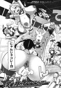 Page 248 of COMIC Shingeki 2013-09