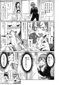 Page 280 of COMIC Shingeki 2013-09