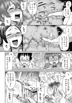 Page 287 of COMIC Shingeki 2013-09