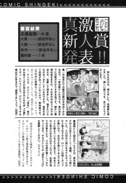 Page 334 of COMIC Shingeki 2013-09