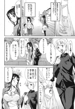 Page 3 of COMIC Shingeki 2013-09