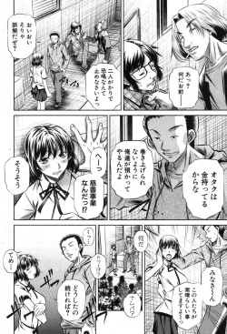 Page 59 of COMIC Shingeki 2013-09