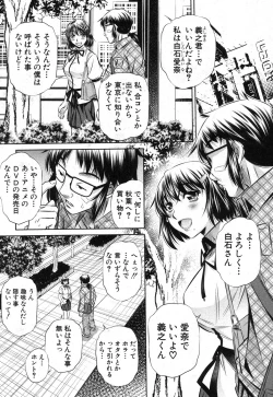 Page 61 of COMIC Shingeki 2013-09