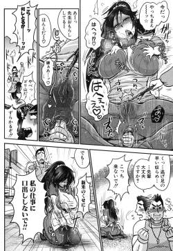Page 93 of COMIC Shingeki 2013-09