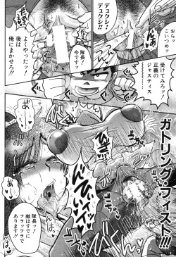 Page 99 of COMIC Shingeki 2013-09