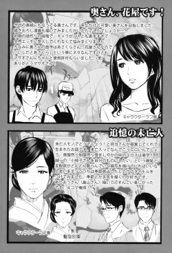 Page 220 of Okusan to Issho♥ | With a Married Woman♥