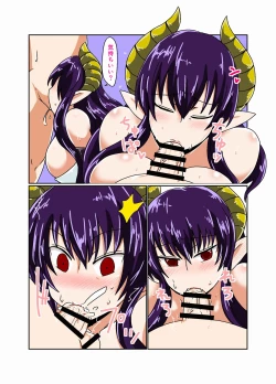 Page 2 of Succubus no obasan.