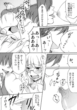 Page 16 of Bukkake Bon