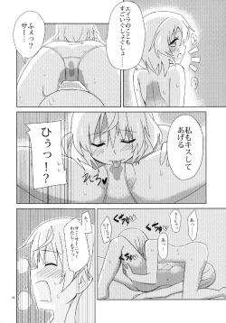 Page 26 of Bukkake Bon