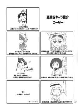 Page 37 of Bukkake Bon