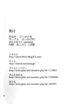 Page 46 of Bukkake Bon