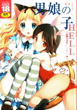 Page 1 of Otokonoko Hell & Love Shota EX