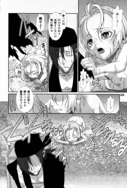 Page 27 of Otokonoko Hell & Love Shota EX