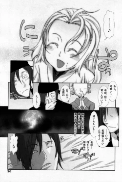 Page 29 of Otokonoko Hell & Love Shota EX