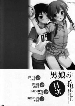 Page 3 of Otokonoko Hell & Love Shota EX