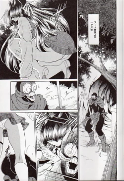 Page 4 of Annie ni Omakase