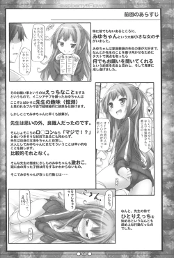 Page 3 of Raspberry*Flower