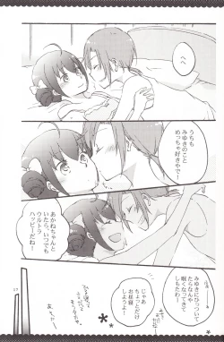 Page 16 of Ultra Happy End